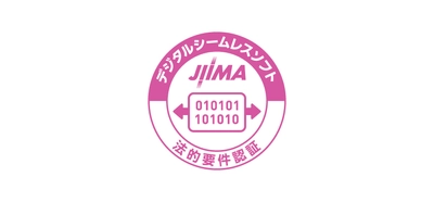 ＪＦＥシステムズの電子帳簿システム「DataDelivery(R)」が デジタルシームレスソフト法的要件認証の全ての範囲で認証を取得