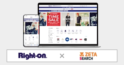 ライトオンが運営する公式オンラインショップ『Right-on』にEC商品検索・サイト内検索エンジン「ZETA SEARCH」が導入