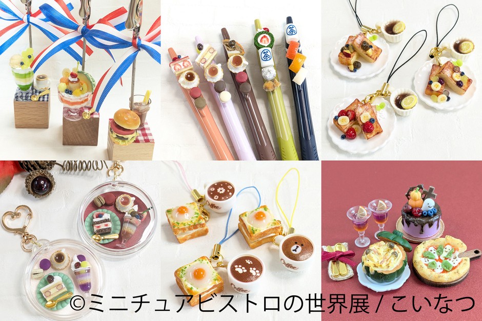 グッズ:こいなつ