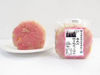 【東海地区限定】 ミニストップ　×　安城農林高等学校 「野菜を使用したコンビニレシピ」 愛知県立安城農林高等学校の生徒考案レシピを商品化