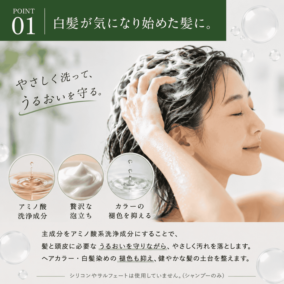 現役美容師開発のヘアケアブランド「ikue」から、 大人髪のための