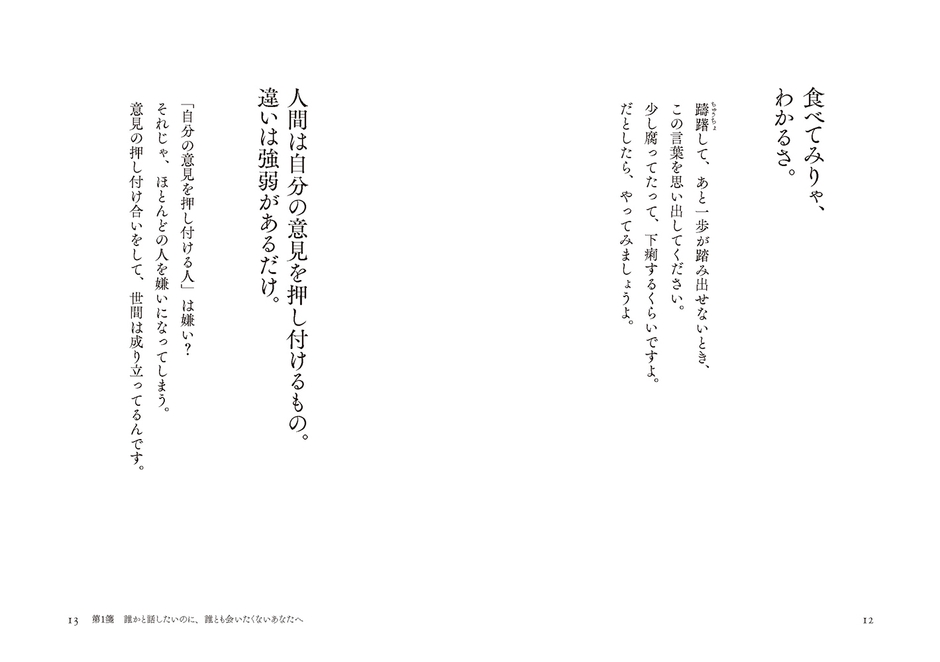 短時間で読める“ことば形式”_クスリのことば