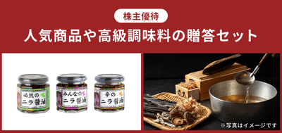 優待