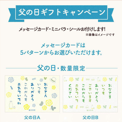 限定メッセージカード