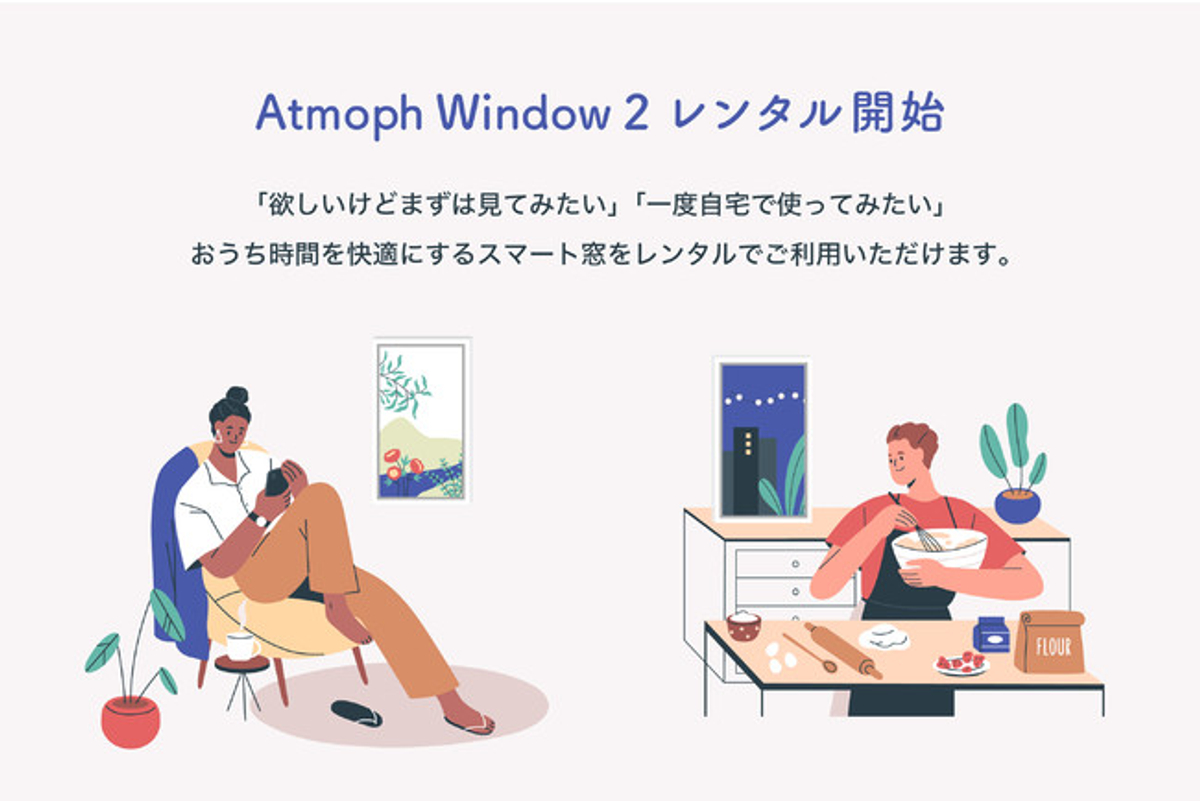 atmoph window2 ホワイト-