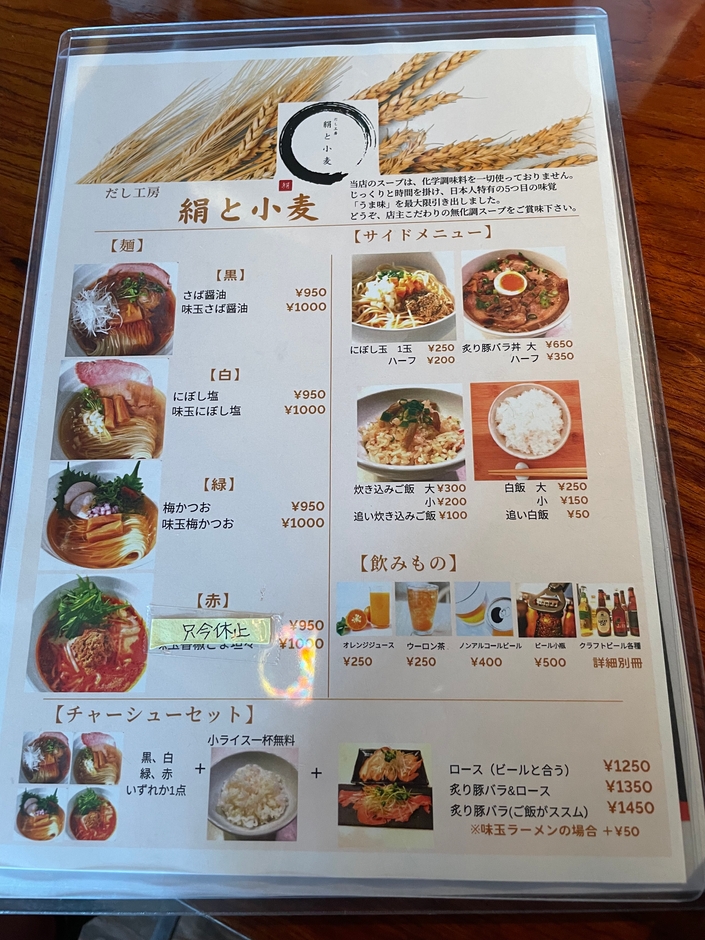 フードメニュー