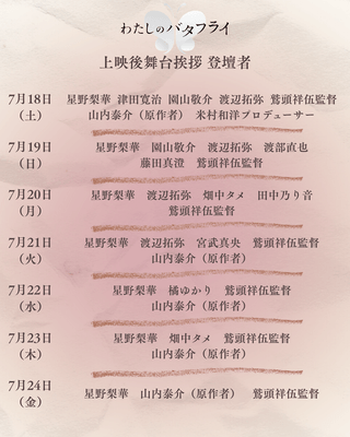 登壇一覧