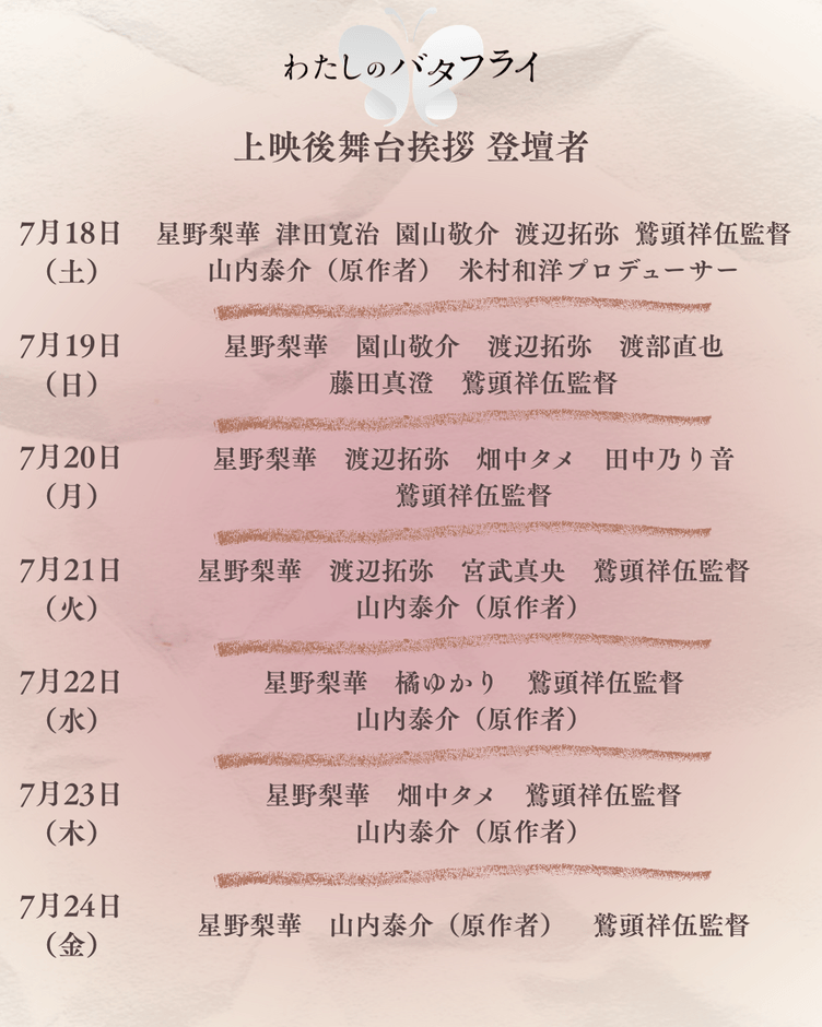 登壇一覧