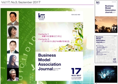 Vol.17, No.3, September 2017
