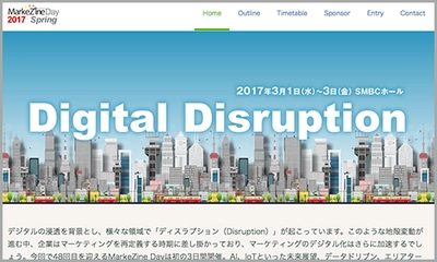 『MarkeZine Day 2017 Spring』にて「検索というEC最大のアップサイドポイントが見過ごされる理由とは？」と題しセミナーに登壇します