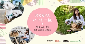 ＜ペットは、家族。＞ プレミアムe-BikeブランドのBESVより、 愛犬と“いつも一緒に”移動するための電動アシスト自転車 「Votani Q3 Pet Custom Edition」を100台限定で発売