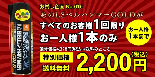 新型コロナウィルスの影響で出展予定の展示会がすべて中止　 新規商談の機会を失うなか、ネットで開催していた 「お試し企画」が盛況で20,000名を突破