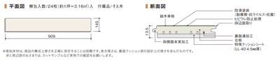 平面図・断面図