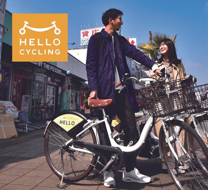 サイクルシェアリングがリニューアル!