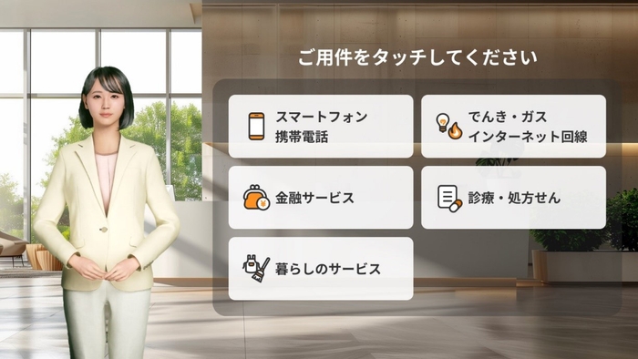 操作画面イメージ