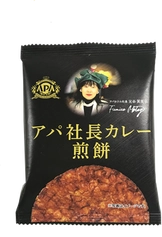 アパ社長カレー煎餅 発売記念！ CANDY A★GO★GO！原宿本店で 7月1日(火)にアパ社長が1時間店長に就任！