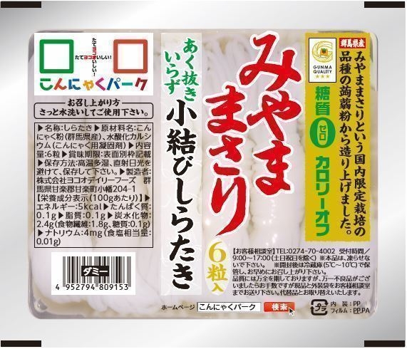 「群馬県産みやままさり・小結びしらたき(6個入り)」