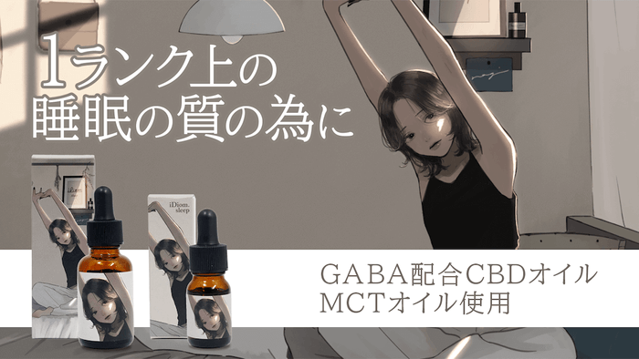 andalyfe CBD／iDiom. sleep商品画像