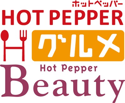 『ホットペッパー グルメ』『ホットペッパー ビューティー』