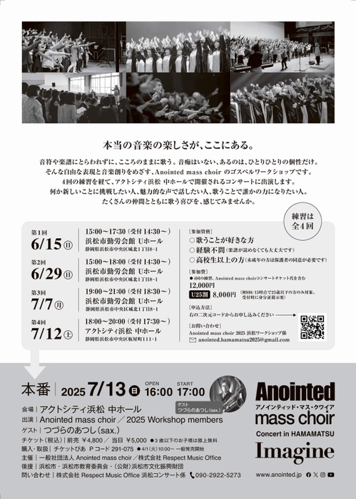 ワークショップチラシ裏