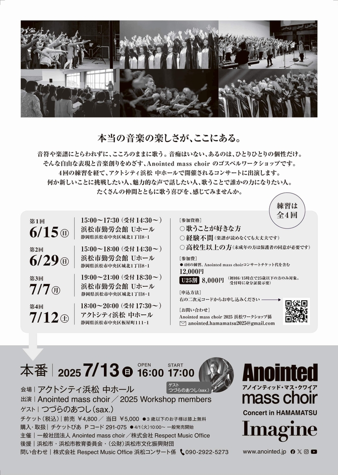 ワークショップチラシ裏