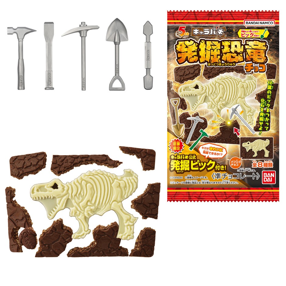 4/17は“恐竜の日”！ 「キャラパキ発掘恐竜チョコ」5周年企画が一挙登場 