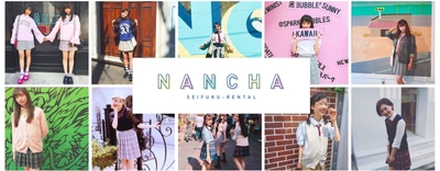 制服風コーデが楽しめるレンタルサービス『NANCHA』スタート 　リボン・スカート単品や全身セットで気軽に制服チェンジ！