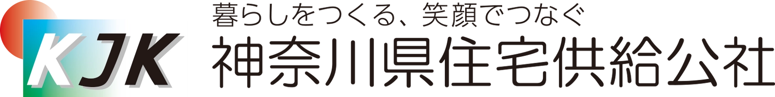 神奈川県住宅供給公社