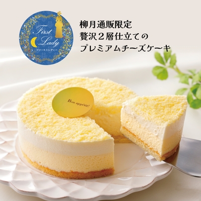 ファーストレディ