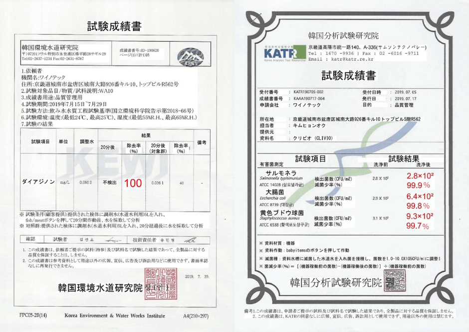 国家認証機関テスト結果
