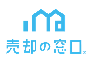 売却の窓口