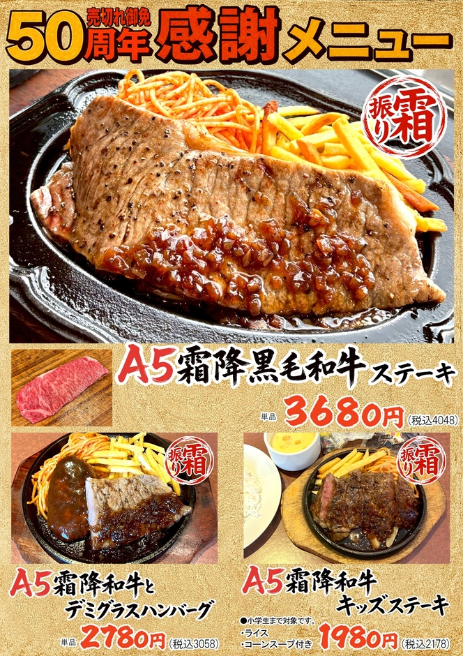 A5等級霜降和牛ステーキ