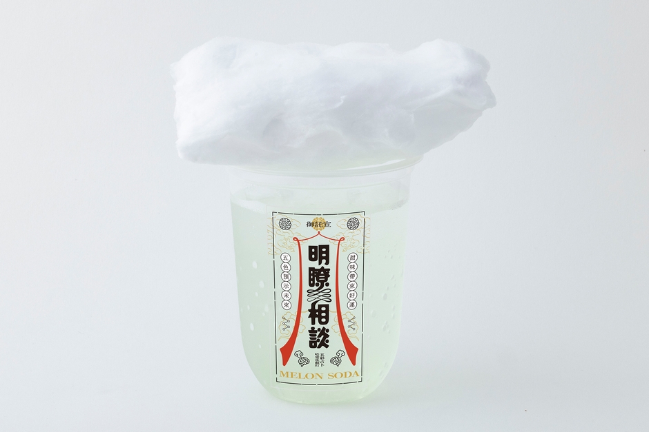 明瞭相談(タンサンあさと)