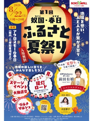 チラシ表