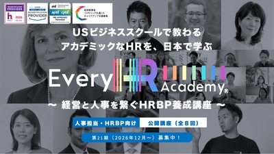 「Every HR Academy　～経営と人事を繋ぐHRBP養成講座～」第21期 TOP画像
