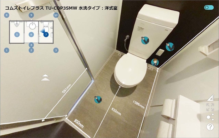 WEBショールーム イメージ2