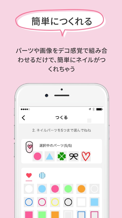 YourNailの紹介2