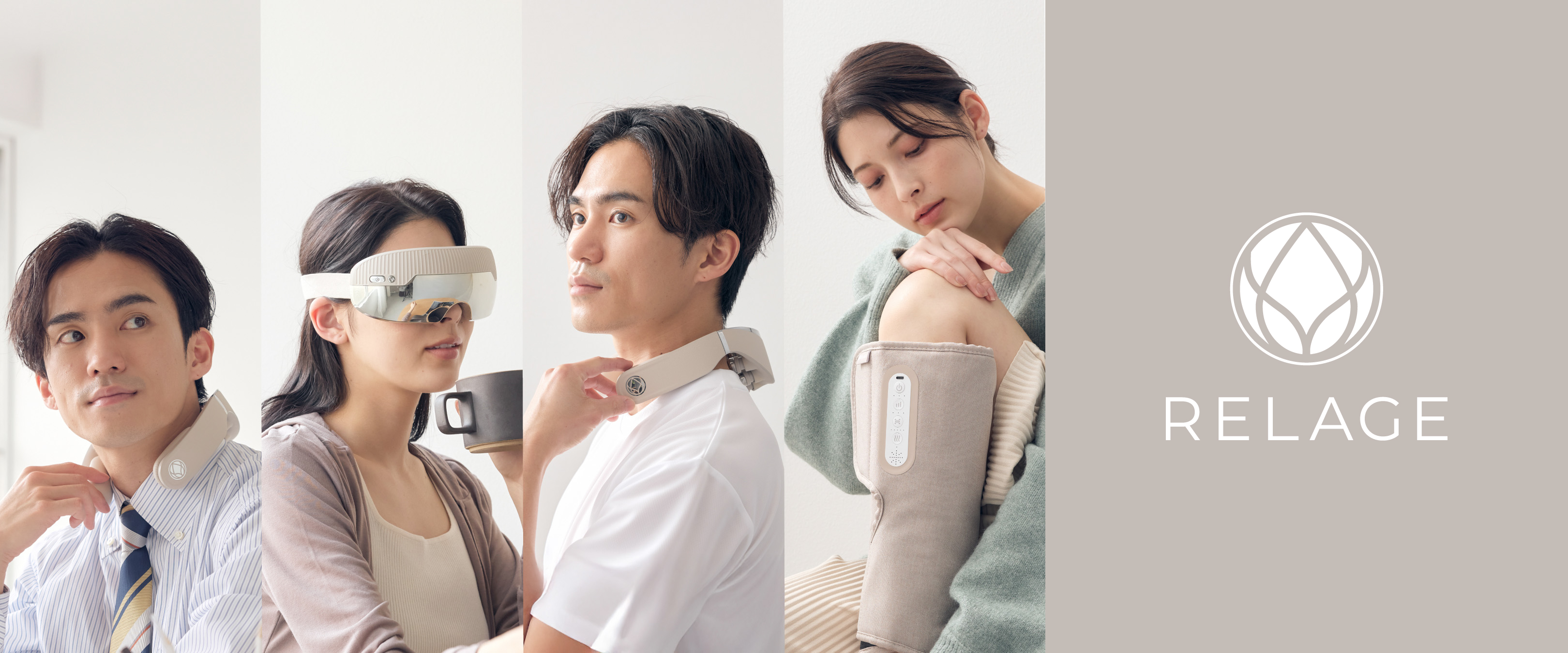 【RELAGEリリース記念キャンペーン】低周波×温熱×振 動/加圧のトリプル機能搭載の４製品をプレゼント！ Instagram、X、TikTokで6/10より開催