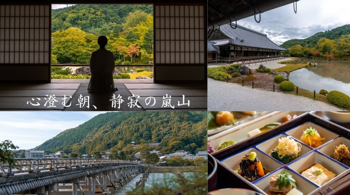 嵐山の朝、心洗われるひと時