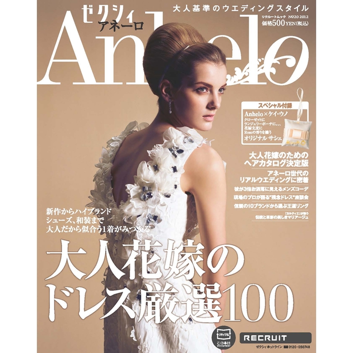 『ゼクシィAnhelo』