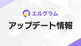 Instagram自動化ツール「エルグラム」アカウント入れ替え機能を追加