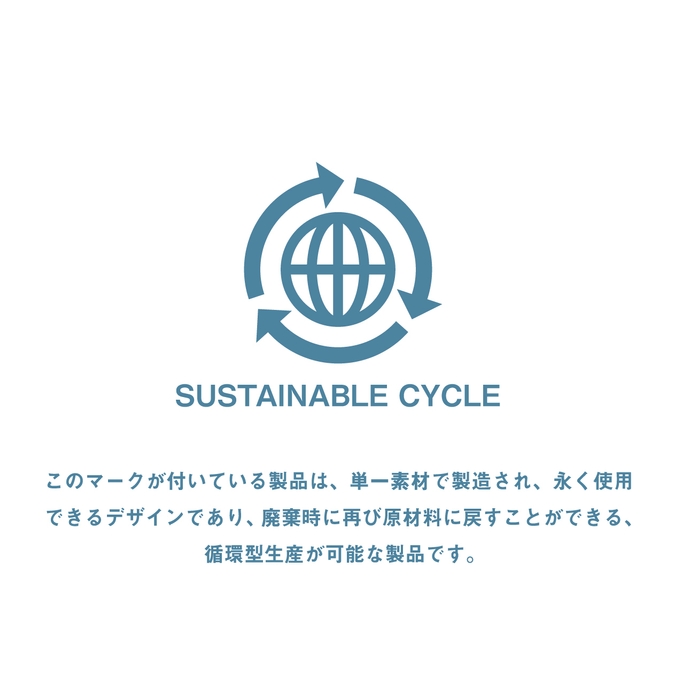 SUSTAINABLE CYCLE(サステナブルサイクル)マーク