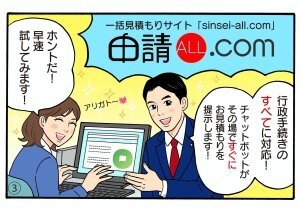 WEBイメージ