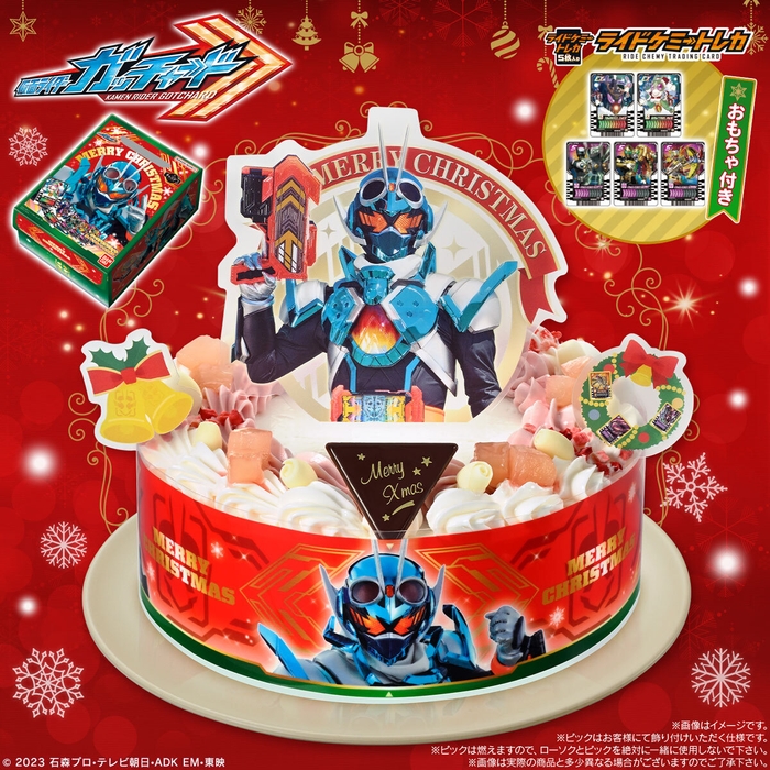 キャラデコクリスマス 仮面ライダーガッチャード