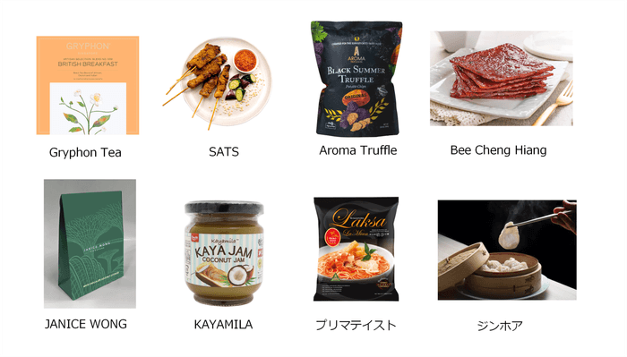 販売予定ブランド一覧