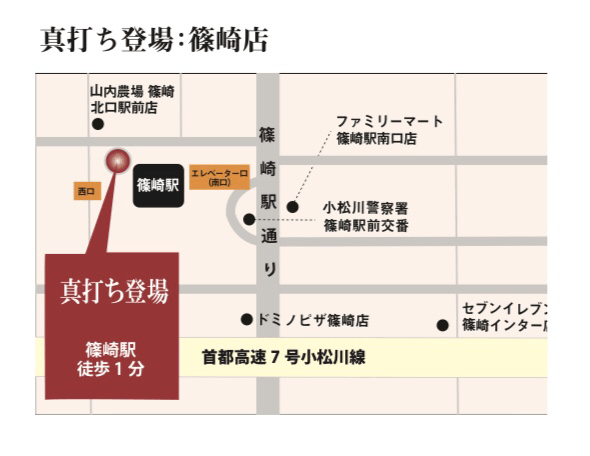 篠崎　地図