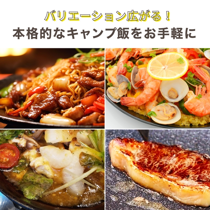 炒める、焼く、蒸す、煮るの4つの調理をすべて網羅