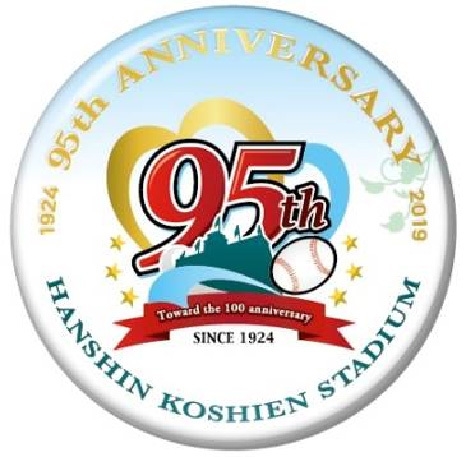 95周年記念限定グッズ