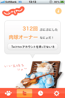 「にゃらんの肉球なにょだ」イメージ