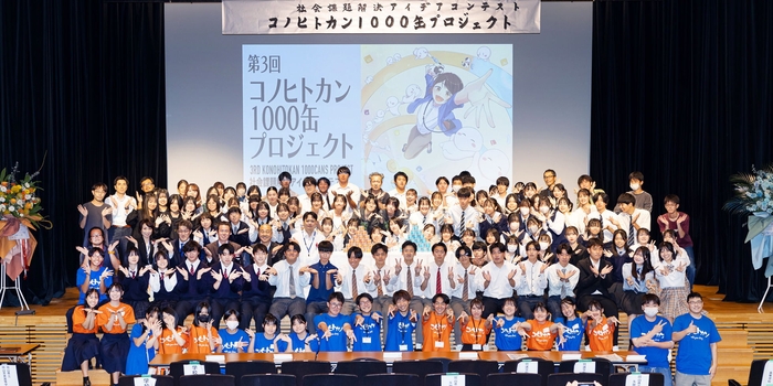 第3回コノヒトカン1000缶プロジェクト集合写真